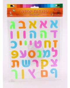 Alep Beth Gel stickers
