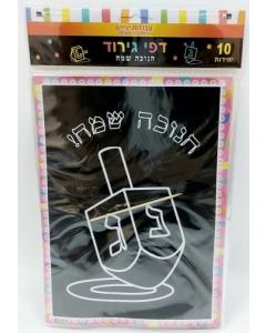 Happy Chanukah Scratch-Off Cards