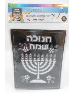 Happy Chanukah Black Velvet Coloring Pages