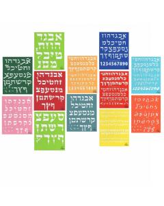 Plastic Stencil Set for Children - Alef Bet -  12 Pack