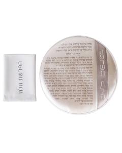Dough Cover For Hafrashat Challah PU With Holder
