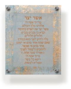 Acrylic Asher Yatzar Wall Frame Ashkenaz 9.5x11.5" Teal & Gold