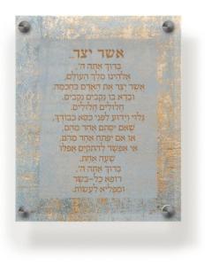 Acrylic Asher Yatzar Wall Frame Edos Mizrach 9.5x11.5" Teal & Gold