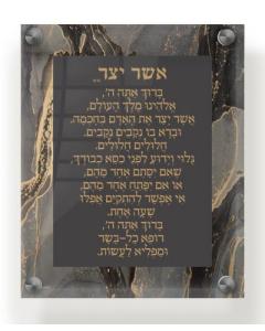 Acrylic Asher Yatzar Wall Frame Edos Mizrach 9.5x11.5" Black Gold