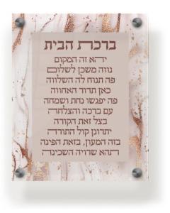Acrylic Birchas Habayis Wall & Table Frame 8x10" Rose Gold