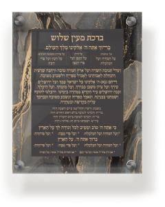 Acrylic Al Hamichia Black & Gold Wall Art - Ashkenaz