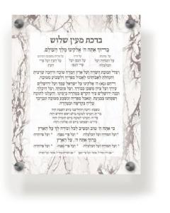 Acrylic Al Hamichia Wall Frame Ashkenaz 9.5x11.5" Classic