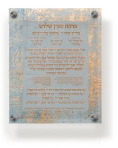 Acrylic Al Hamichia Wall Frame Edos Mizrach 9.5x11.5" Teal & Gold