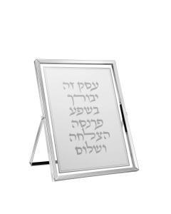 Business Blessing Plaque - Hatzlacha Blessing Silver