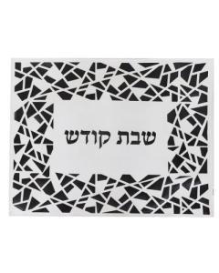 Leather Look Black & White Framed Challah Cover Laser Cut