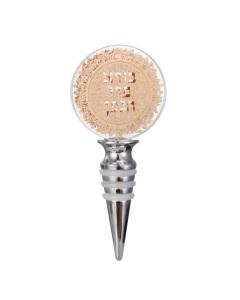 Crystal Wine Bottle Cork "Borei Pri Hagefen" Gold Plates