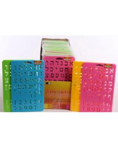 Aleph Beth + Number Stencil  Letter Size 1"