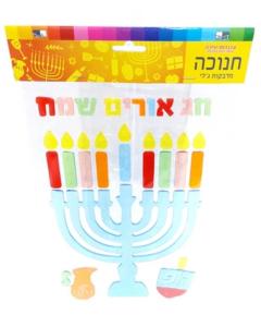 Happy Menorah Gel Stickers