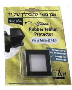 Tefillin Protector Rubber Flexible Protective Cover for  Tefillin Shel Yad Fits of Tefillin 31-35