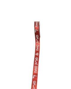 Happy Purim Ribbon - Red