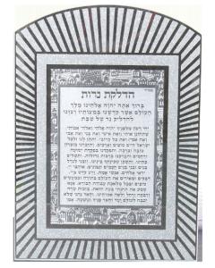 Glass Mirror Glitter Candle Lighting Blessing - Rainbow Shaped Frame "Lines"