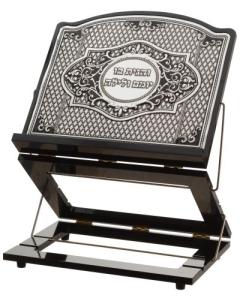 Wood & Silver Plated Shtender 3 Levels 13.78x12.6 "