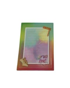 Colorful Happy Purim Pages - 50 Pages