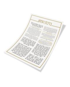 Laminated  1 Page Bencher Gold line (8.5 x11")