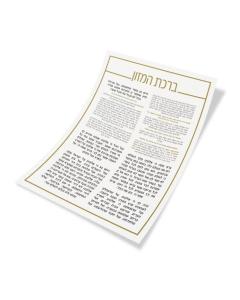 Laminated  1 Page Bencher Gold line (5" x 7")