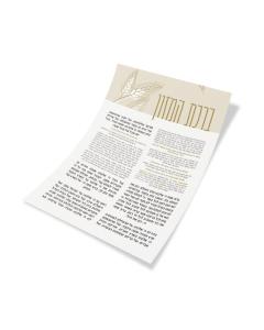 Laminated  1 Page Bencher (5" x 7")