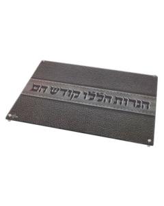 Chanukah Menorah Tray With Legs Tempered Glass -Leather Look “Haneiros Hallalu”13.5 X 9.5"