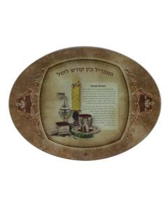 Glass Oval Havdalah Tray Gut Fin Avraham 13.5"x9.75"