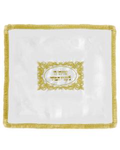 Shtender Cover Leather Large With Velcro Protectors "Shivisi" Gold