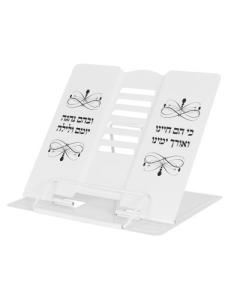 Mini Metal Book Stand White With Vehagisu Design