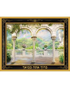 Laminated Sukkah Poster - Welcome