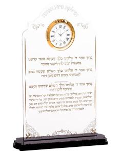 Acrylic Chanukah Brachot Stand With Gold Clock Gold Print 8.5x5.5"