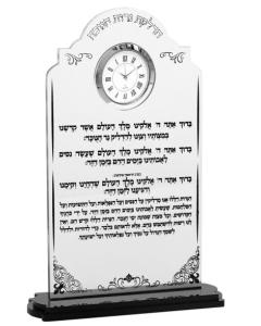 Acrylic Chanukah Brachot Stand With Silver Clock Black Print 8.5x5.5"