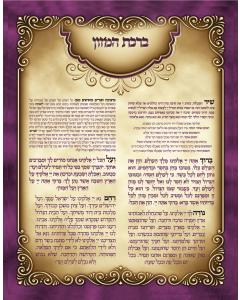 One Page Laminated Bencher - Purple