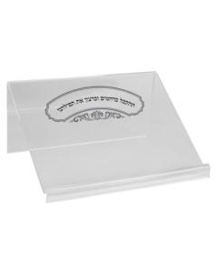 Acrylic Shtender With Tefilla Wording
