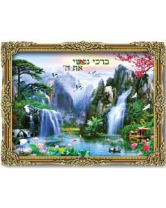 Laminated Sukkah Poster - ברכי נפשי