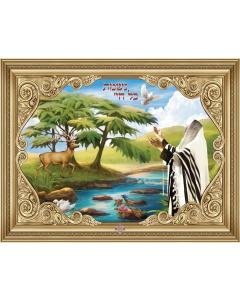 Laminated Sukkah Poster - Nishmas
