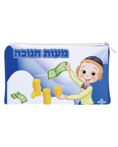 Boys Chanukah Gelt Pouch with Zipper