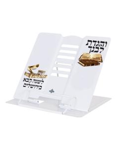 White Mini Metal Book Stand with Pesach Design
