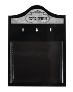 Black Acrylic Machzik Bracha Holder
