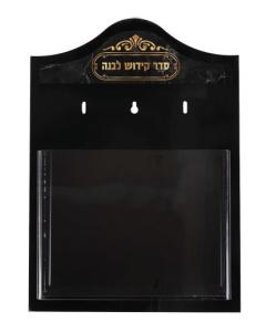 Black Acrylic Kiddush Levanah Holder