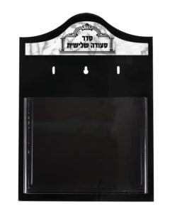 Black Acrylic "Seuda Shlishis" Holder