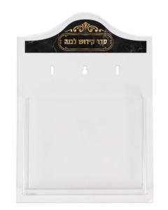 Clear Acrylic Kiddush Levanah Holder