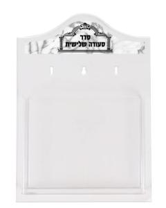 Clear Acrylic "Seuda Shlishis" Holder