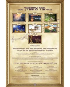 Ushpizin Vinyl Banner X Large - X-Large