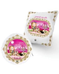 Kids Pesach Set Matzah Cover & Pillow for Girls