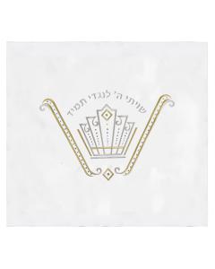 Royal Shevisi Leather Look Shtender Cover