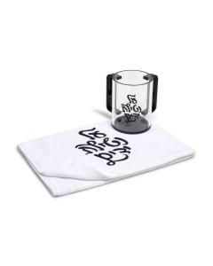 Acrylic Washing Cup & Matching Towel w/ Al Netilat Yadayim
