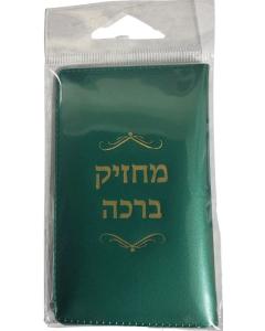 Machzik Bracha Tefiloth Holder