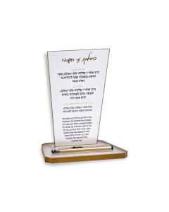 Acrylic Hadlakat Ner Chanukah with Electric Lighter