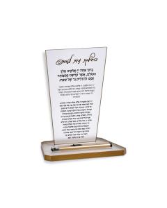 Acrylic Hadlakat Nerot l'Shabbath with Electric Lighter